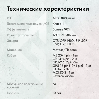 Блок питания для компьютера GMNG GG-PS850M Gold 850w 120мм