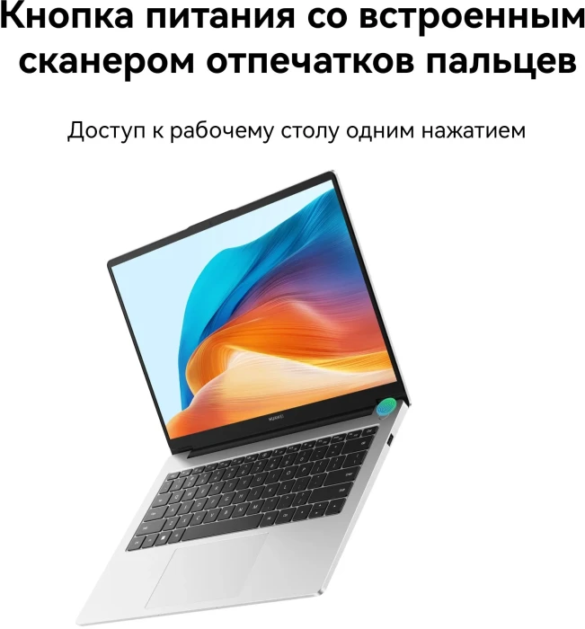 Ноутбук Huawei MateBook D 14 Core i5 12450H 16ГБ SSD 512ГБ Intel UHD Graphics 14" IPS FHD+ noOS серый space (53013XET)