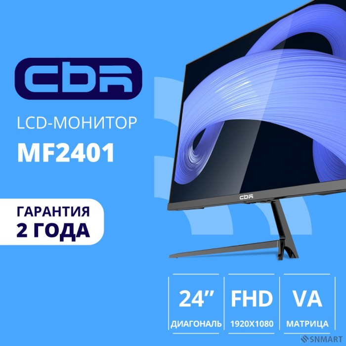 CBR LCD Монитор 23.8" MF-2401 безрамочный, VA, FHD 1920x1080, 100Гц, 1*VGA, 1*HDMI, внешний БП, черный, кабель 1*HDMI 1.5м в комплекте [LCD-MF2401-OPC]